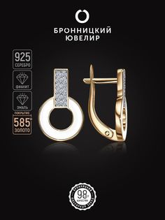 Серьги из серебра Бронницкий ювелир С6310-3340, эмаль