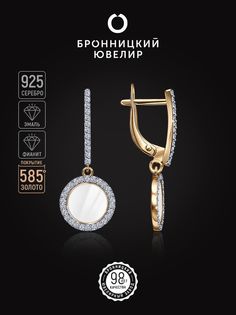 Серьги из серебра Бронницкий ювелир С6310-3330, эмаль