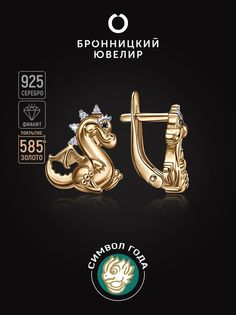 Серьги из серебра Бронницкий ювелир С639-3368, фианит