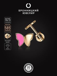 Серьги из серебра Бронницкий ювелир С6010-3150, эмаль