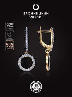 Серьги из серебра Бронницкий ювелир С6310-3330М4, эмаль