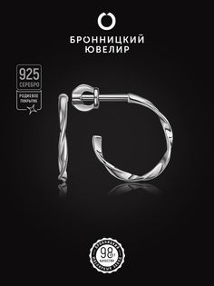 Серьги из серебра Бронницкий ювелир С600-2694