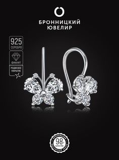 Серьги из серебра Бронницкий ювелир С630-211, фианит