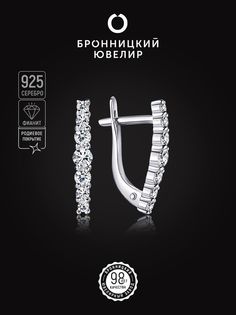 Серьги из серебра Бронницкий ювелир С630-1283, фианит