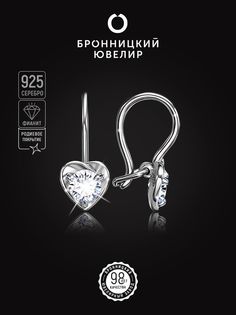 Серьги из серебра Бронницкий ювелир С630-2712, фианит