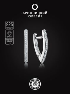 Серьги из серебра Бронницкий ювелир С630-2371, фианит