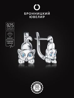 Серьги из серебра Бронницкий ювелир С630-1158Гл, фианит