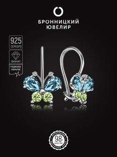 Серьги из серебра Бронницкий ювелир С630-211М12, фианит