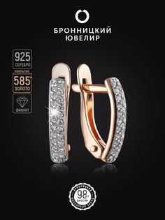 Серьги из серебра Бронницкий ювелир С639-2686, фианит