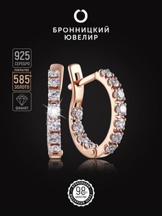 Серьги из серебра Бронницкий ювелир С639-2674, фианит