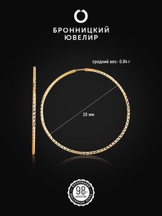 Серьги из серебра Бронницкий ювелир С606-2754-20,0