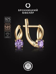 Серьги из серебра Бронницкий ювелир С639-1256Фл, фианит