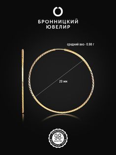 Серьги из серебра Бронницкий ювелир С606-2756-20,0