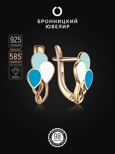 Серьги из серебра Бронницкий ювелир С6010-1154М2, эмаль