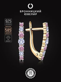 Серьги из серебра Бронницкий ювелир С639-1283М3, фианит