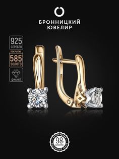 Серьги из серебра Бронницкий ювелир С639-1932, фианит