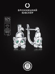 Серьги из серебра Бронницкий ювелир С630-1158Зел, фианит