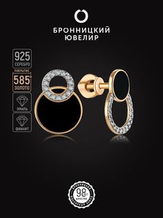 Серьги из серебра Бронницкий ювелир С6310-3336М4, эмаль