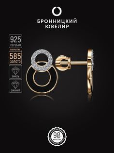 Серьги из серебра Бронницкий ювелир С6310-3335М4, эмаль