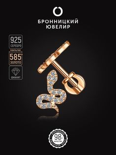 Серьги из серебра Бронницкий ювелир С639-3362, фианит