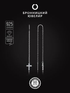 Серьги из серебра Бронницкий ювелир С630-3246, фианит