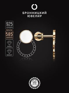 Серьги из серебра Бронницкий ювелир С6310-3333М3, эмаль