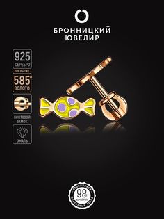 Серьги из серебра Бронницкий ювелир С6010-3183М2, эмаль