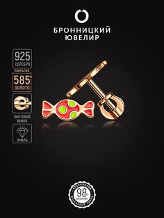 Серьги из серебра Бронницкий ювелир С6010-3180М5, эмаль