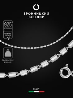 Браслет из серебра р. 18 Бронницкий ювелир TUBE 2FT D