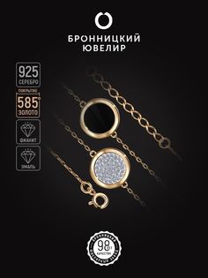 Браслет из серебра р. 20 Бронницкий ювелир Бр6310-3339-17,0М4, эмаль