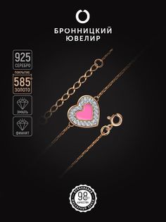 Браслет из серебра р. 18 Бронницкий ювелир Бр6310-3175-15,0М2, эмаль