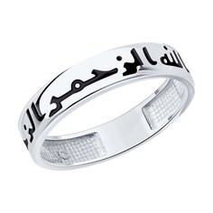 Кольцо из серебра р. 22 SOKOLOV 94013731, эмаль