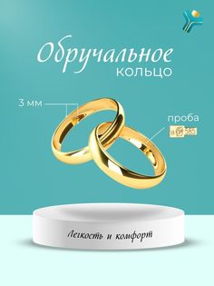 Кольцо обручальное из красного золота р. 16 ЮТД "Май" 03 (Au 585)