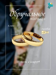 Кольцо обручальное из красного золота р. 24 ЮТД "Май" 04 (Au 585)