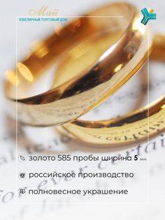 Кольцо обручальное из красного золота р. 17 ЮТД "Май" 05 (Au 585)