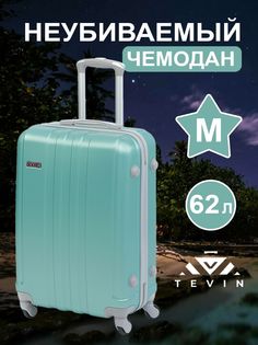 Чемодан TEVIN 0042 море р. M