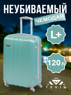 Чемодан TEVIN 0042 море р. L+