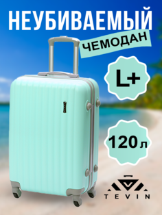 Чемодан TEVIN 0053 тиффани р. L+