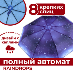 Зонт складной женский автоматический Raindrops RD0523825 темно-синий