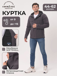 Куртка мужская CosmoTex Софтшелл комби серая 120-124/182-188