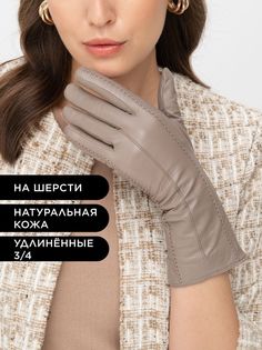 Перчатки женские Farella FA*D*W*2335/22/33000 бежевые р. 7,5