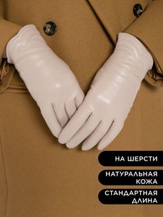 Перчатки женские Farella FA*D*W*2921/21/32000 бежевые р. 8