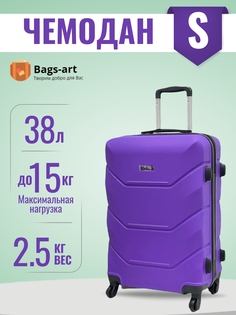 Чемодан унисекс BAGS-ART 57S FD-22 фиолетовый, 55х39х24 см