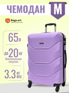 Чемодан унисекс BAGS-ART 57S FD-22 сиреневый, 62х41х26 см