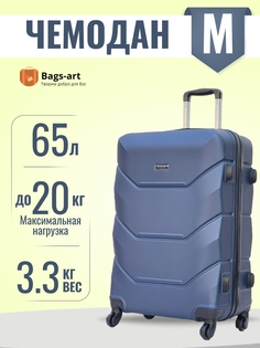 Чемодан унисекс BAGS-ART 57S FD-22 темно-синий, 62х41х26 см