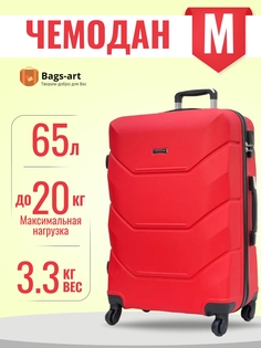Чемодан унисекс BAGS-ART 57S FD-22 красный, 62х41х26 см