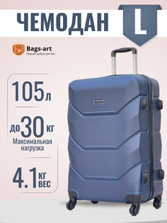 Чемодан унисекс BAGS-ART 57S FD-22 темно-синий, 72х46х30 см