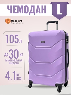 Чемодан унисекс BAGS-ART 57S FD-22 сиреневый, 72х46х30 см