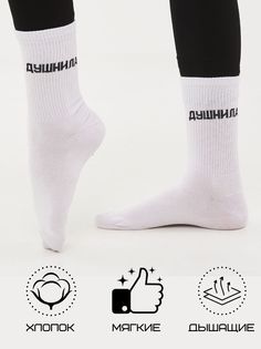 Носки женские DZEN&SOCKS ssp-n-print-activ белые 23-25