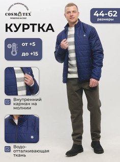 Куртка мужская CosmoTex Контур синяя 96-100/170-176